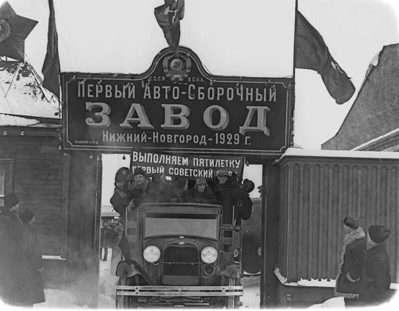 Первая пятилетка плакаты. Первая пятилетка. Днепрогэс стройка первой пятилетки. Постройки первой пятилетки. Газ пятилетка.