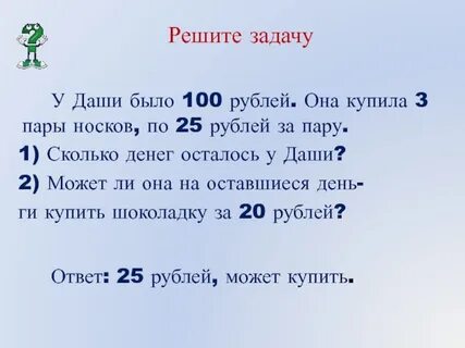 Сколько 2 25 в рублях