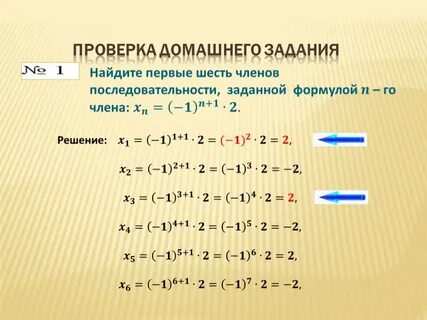Найти формулу последовательности