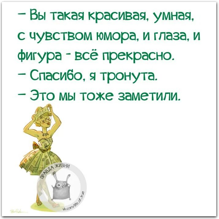 Анекдот про чувство юмора. Мудрые шутки. Чувство юмора открытки. Анекдот про умных и красивых.