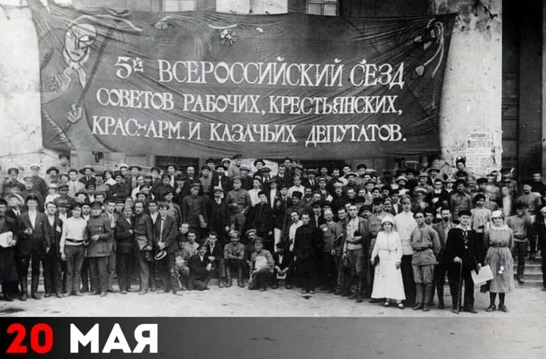Советы казачьих депутатов. 5 всероссийский съезд советов рабочих и солдатских депутатов. всероссийский съезд советов 1918. 5 съезд советов 1918. v всероссийским съездом советов на заседании 10 июля 1918 года.