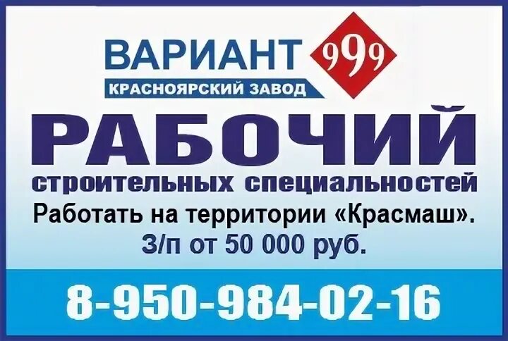 Вариант 999. Вариант 999 красноярск. ооо вариант.
