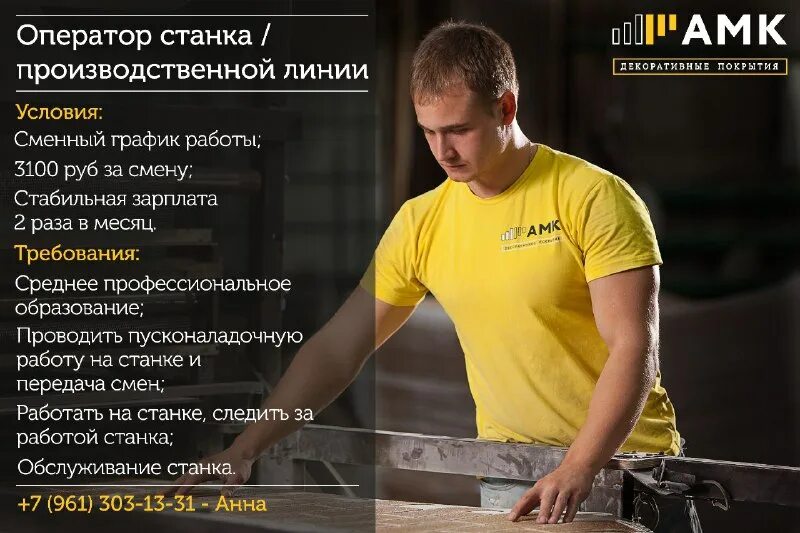 работа ростов сменный. работа ростов сменный. работа в ростове-на-дону вакансии. шабашка ростов на дону. работа ростов сменный.