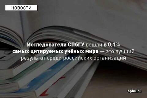 Самые цитируемые ученые