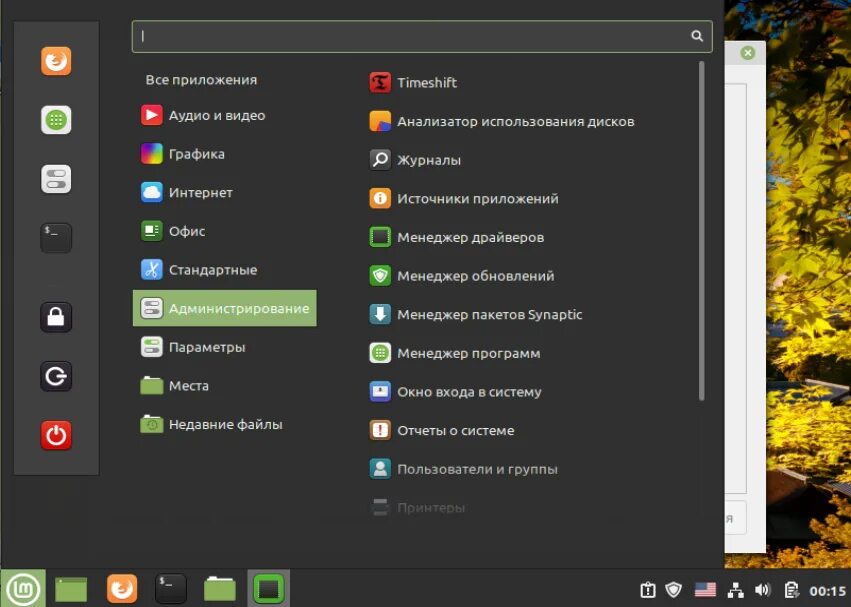 Установка приложения linux. Linux Mint менеджер драйверов NVIDIA. Панель Linux. Менеджер драйверов Linux Mint. Выполните установку драйверов в ОС Ubuntu..