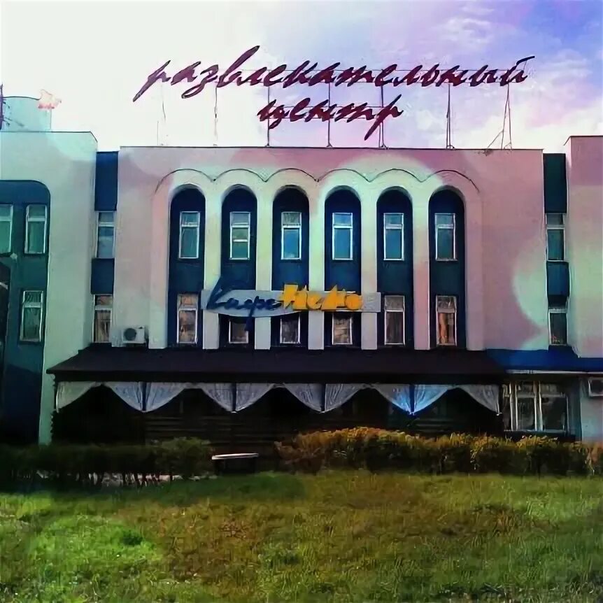 Чебоксарский залив чебоксары. Фок канаш. Торговый центр атал канаш. Атал канашк. Спорткомплекс козловка.