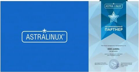 Astra linux смоленск