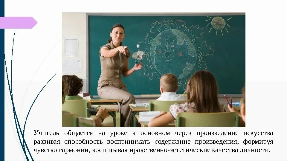 В основном через