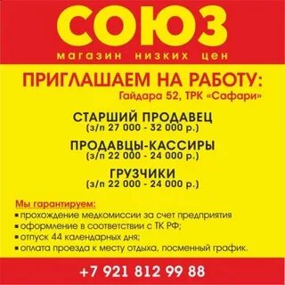 Стоило союз