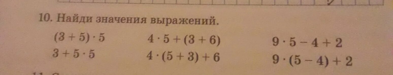 Найди значение выражения 1 23. Найди значения выражений знания. Найдите значение выражения 1/4+0.07. Найдите значение выражения 3/14+1/6=.