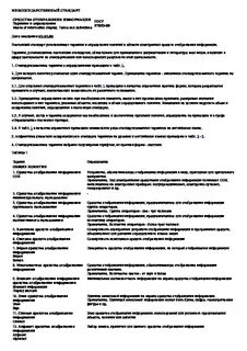 Информация определение по госту