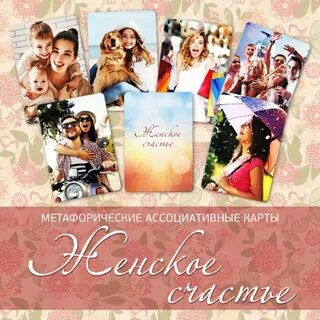 Какие карты счастливые
