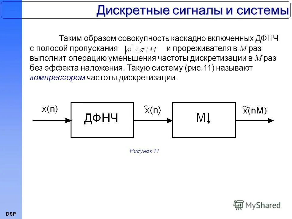Идеальный фнч. 5 дискретных сигналов. 5 дискретных сигналов. Классификация сигналов аналоговые дискретные. 5 дискретных сигналов.