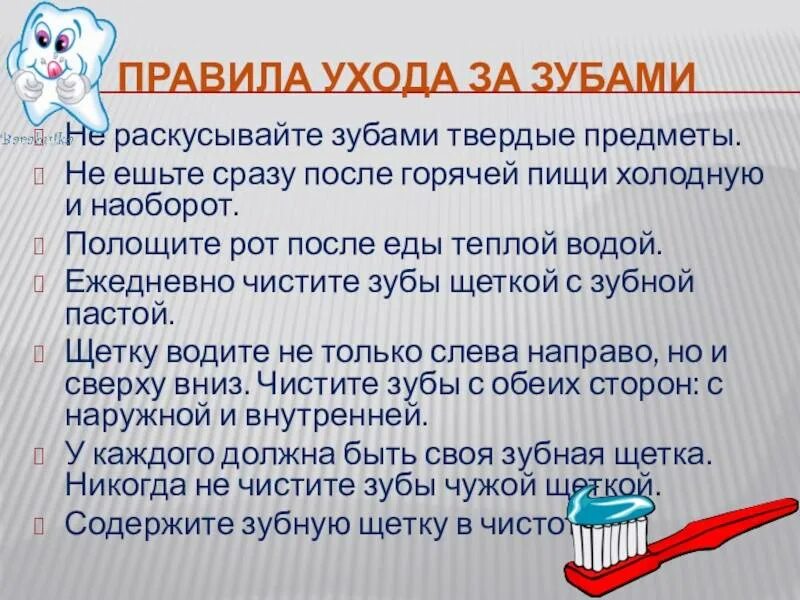 Ухаживать почему и. Ухаживать почему и