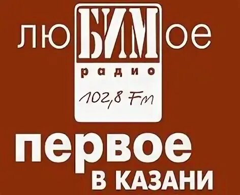 Слушать бим радио в прямом эфире