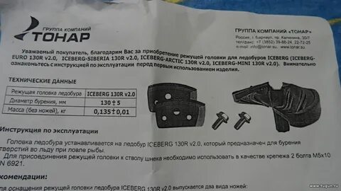 Бура инструкция