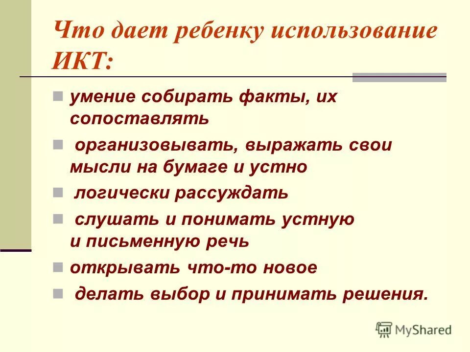 Собирают факты про. Собирают факты про