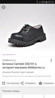 Camelot перевод