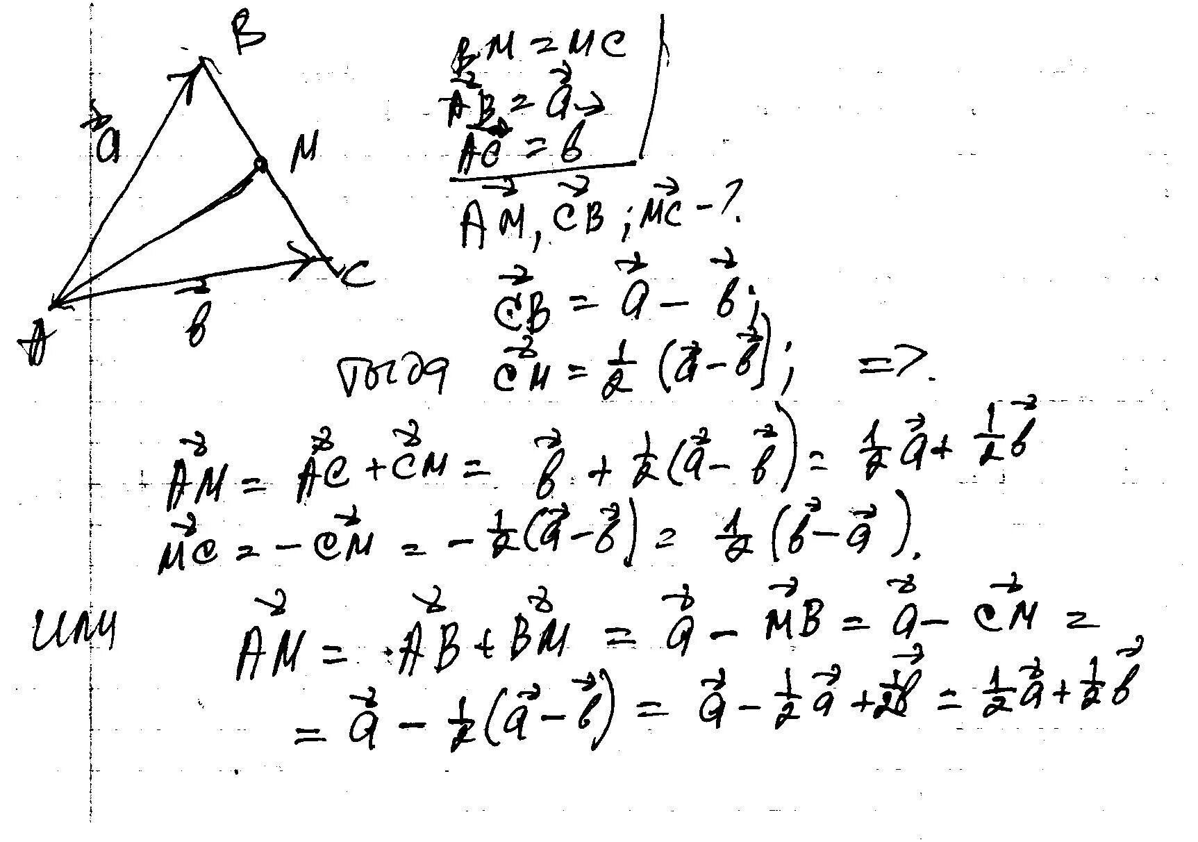 В треугольнике abc через середину медианы. Вектор Медианы треугольника. Выразить вектор через векторы в треугольнике. Вектор аб + вектор АС. Выразить медиану через векторы.