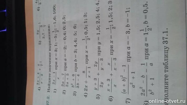Найдите значение выражений 37:2. (37-2,6+4,2)+(-12,5+2,6-4,2) Раскрыть скобки. Укажите допустимые значения выражения ∜(6-2х). Найдите значение выражения 5,2:(2,37-6,37). Значение выражения 37 7 минус 9 7