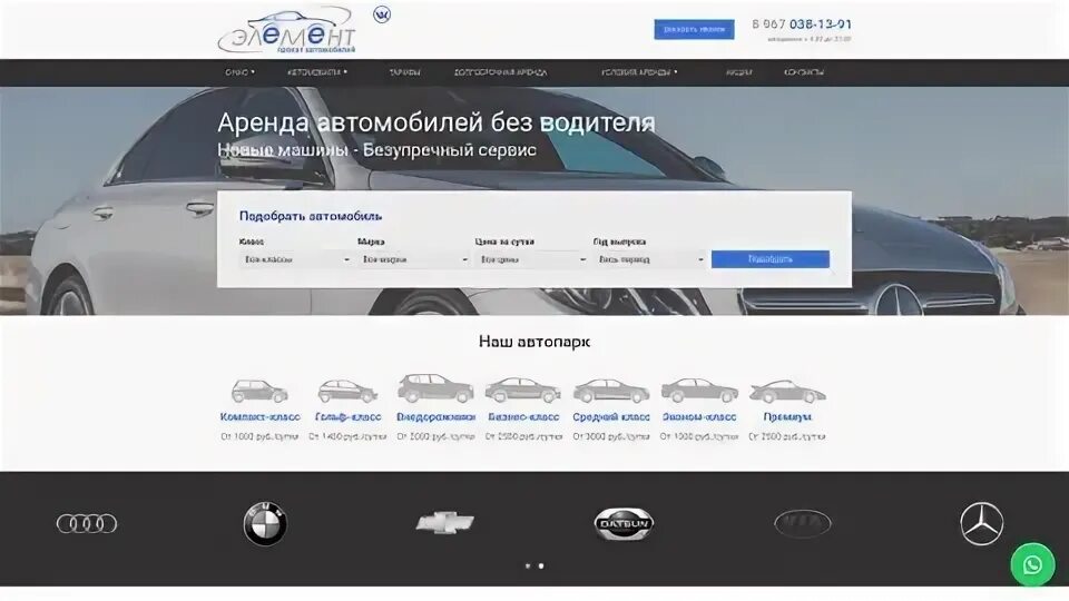 Sberauto. Sberauto