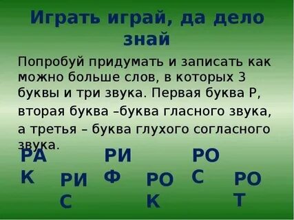 Слова в которых три буквы о