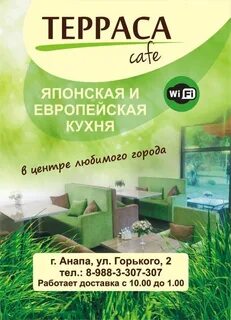 Терраса энгельс