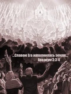 Когда будет 2 пришествие