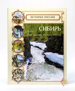 Литература сибири