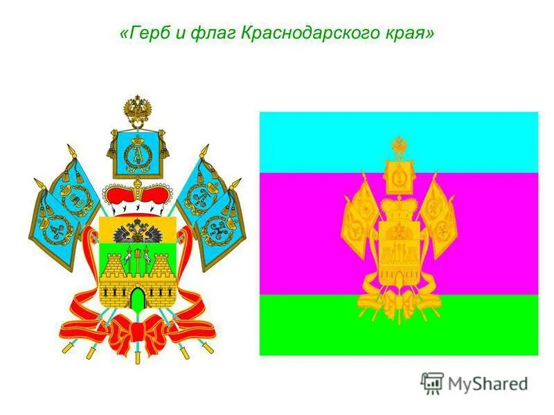Флаг краснодарского края описание. Какой флаг краснодарского края. Краснодарский край символика флаг. Флаг краснодарского края рисунок. Какой флаг краснодарского края.