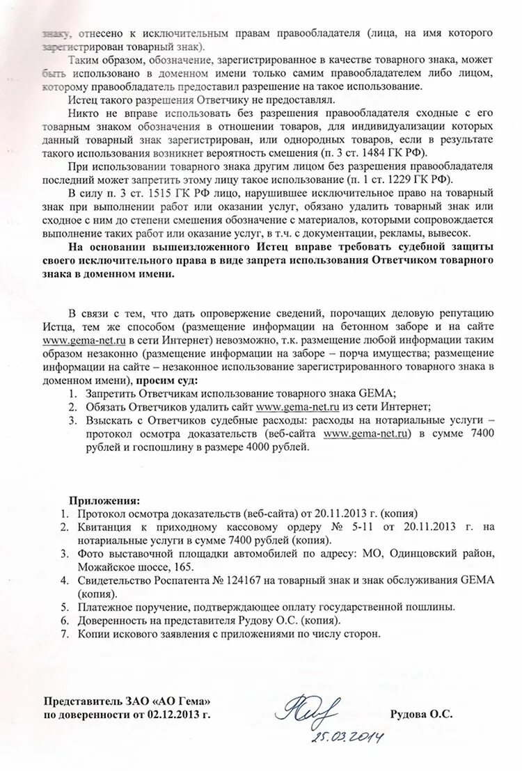 Определение о привлечении соответчика. Ходатайство о привлечении соответчика в гражданском процессе. Исковое заявление соответчики. Уточненное исковое заявление в связи с привлечением соответчика.