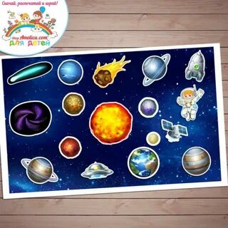 Игра космос для дошкольников