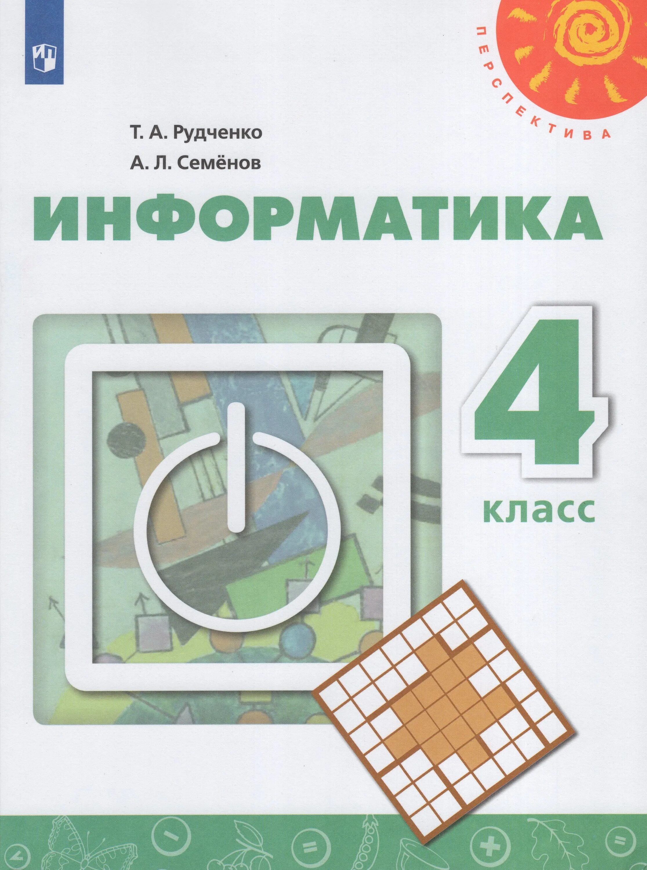 Окружающий мир 4 класс по новым фгос. Информатика 4 класс а л Семенов т а Рудченко. А.Л.Семенов, т.л.Рудченко Информатика 3/ 4 класс. Информатика 4 класс учебник Рудченко Семенов. Учебник информатики 4 класс Рудченко Семенов.