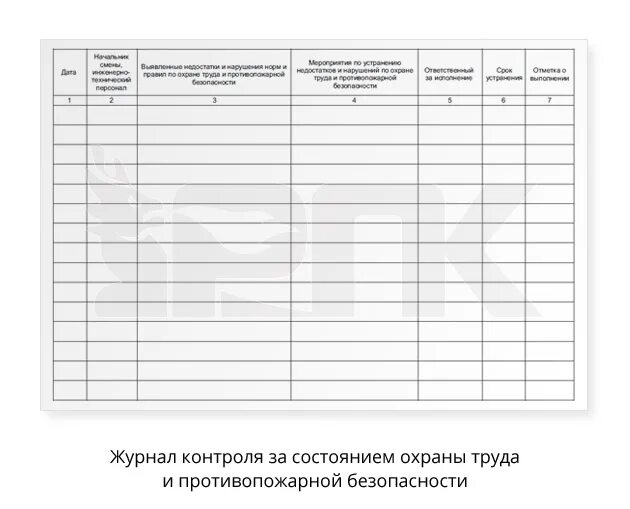 Журнал ежедневного контроля. Журнал контроля за состоянием условий и охраны труда. Журнал проверки состояния охраны труда и пожарной безопасности. Журнал контроля состояния охраны труда. Журнал проверок состояния охраны труда образец.