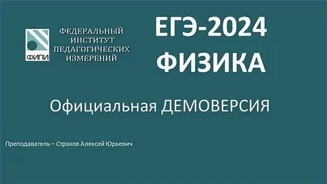 Демоверсия егэ по математике 2024