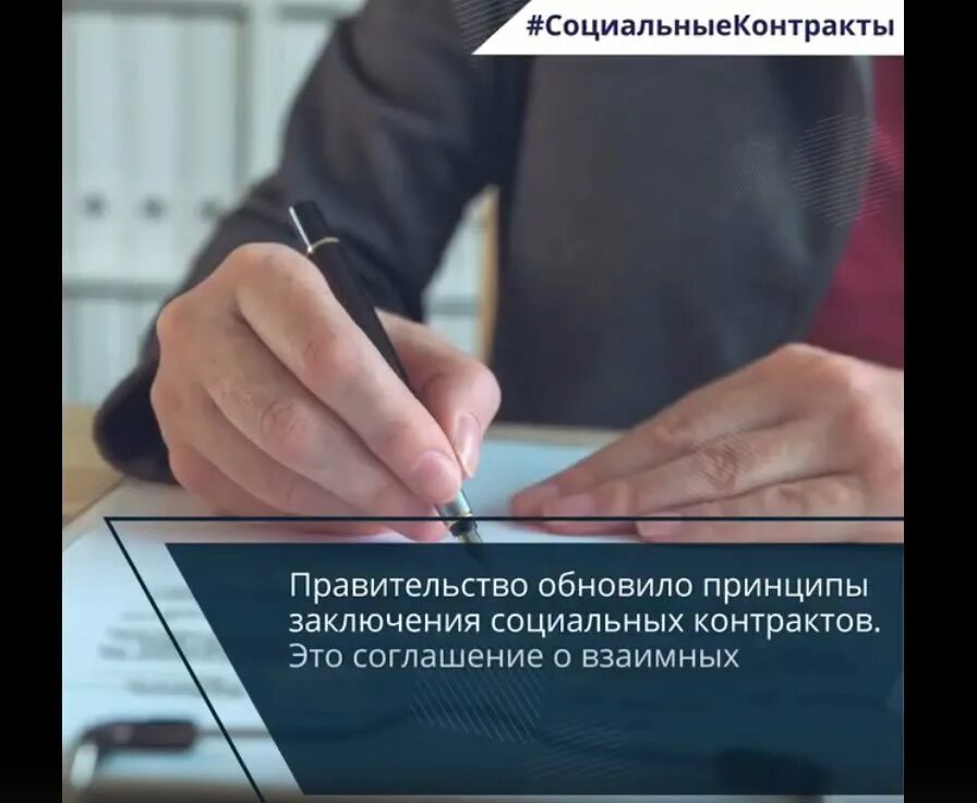 социальный контракт по направлениям. заключение социального контракта рисунок. выплата по соц контракту 2024. пособие на детей от 8 до 17. социальный контракт 350000 рублей.