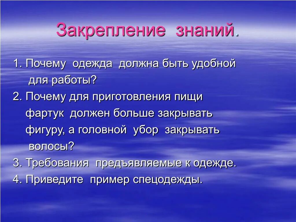 Почему дл
