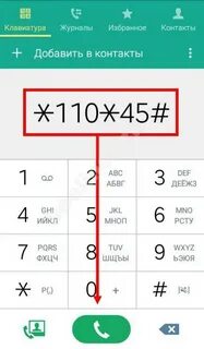 Комбинация цифр узнать номер телефона