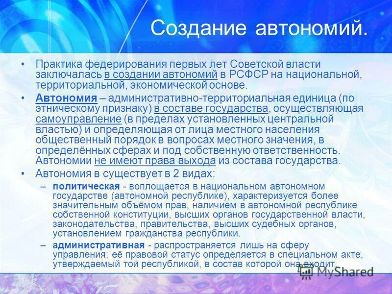 Образование автономии алаш. Программа партии алаш. Всеказахский съезд. Решение второго всеказахского съезда кратко. Административная и национально территориальная автономия.