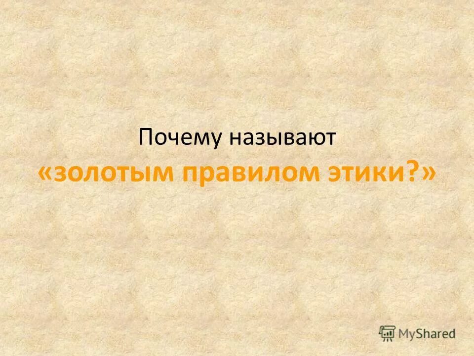 почему его называют главным. почему город москва так назвали. почему волга главная улица россии. москва столица россии презентация. принятие новой конституции.