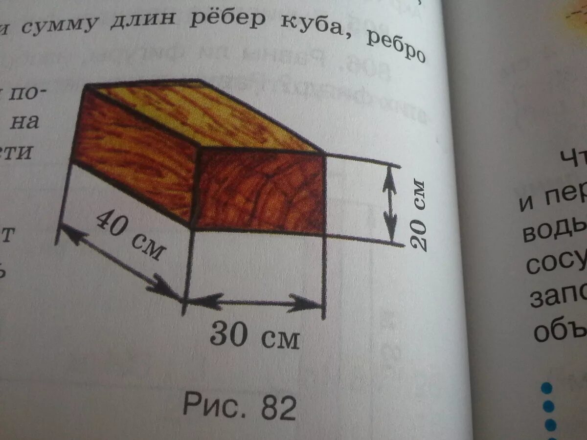 Брусок изображенный