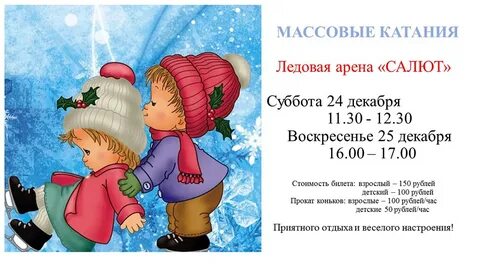 Морозово расписание