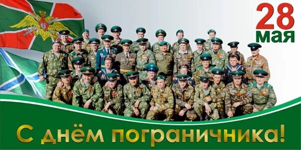 Фоторамка пограничника. С днем пограничника. пограничники фон. рамка пограничные войска. заставка на телефон пограничник.