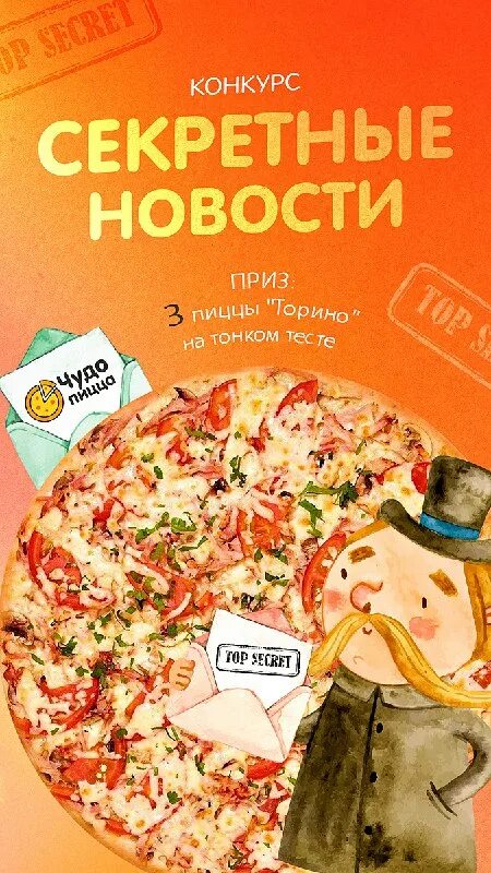 чудо пицца курск на черняховского. чудо пицца. чудо пицца курск харьковская. меню чудо пиццы курск. чудо пицца курск.