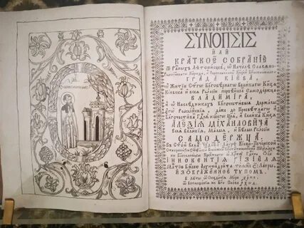 Синопсис памятник век