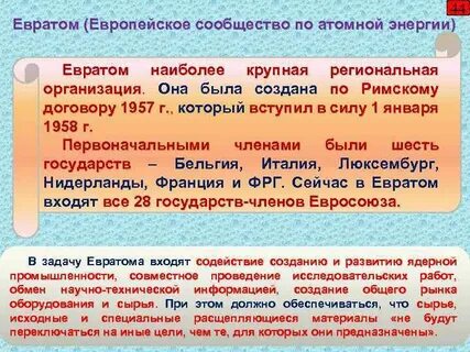 Евратом