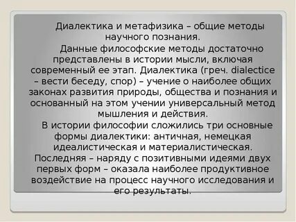 К всеобщим методам познания относится