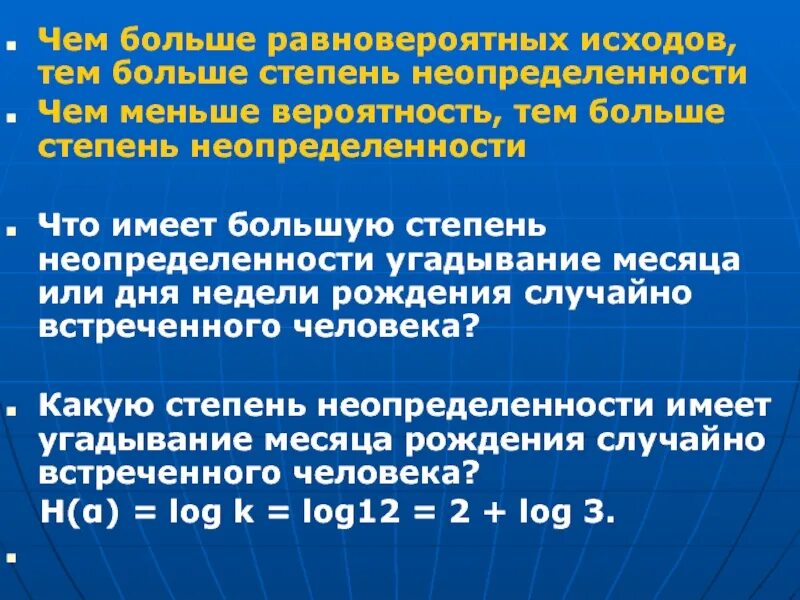 Формула для решения вероятности. Формула нахождения вероятности события. Понятие события и вероятности события. Вероятность сложных событий формулы. С большей степенью вероятности.