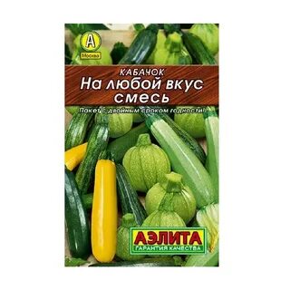 Кабачки со вкусом