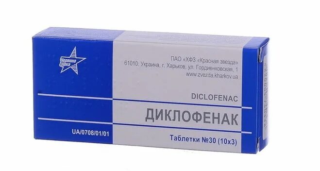 Диклофенак таблетки отзывы при боли. Таблетки от боли в спине с диклофенаком. Диклофенак в таблетках 10. Диклофенак ретард таб по кишечнораств пролонг 100мг №20. Диклофенак гель хемофарм.